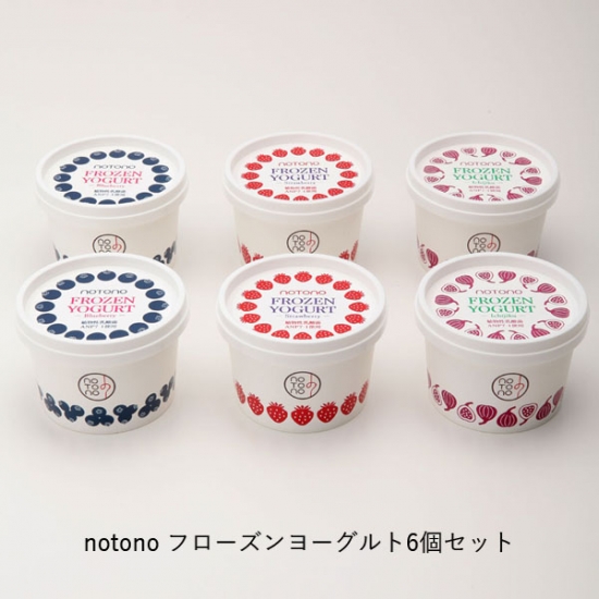 notonoフローズンヨーグルト6個セット【冷凍便】